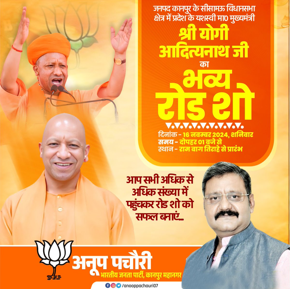 Anoop Pachauri tweet media