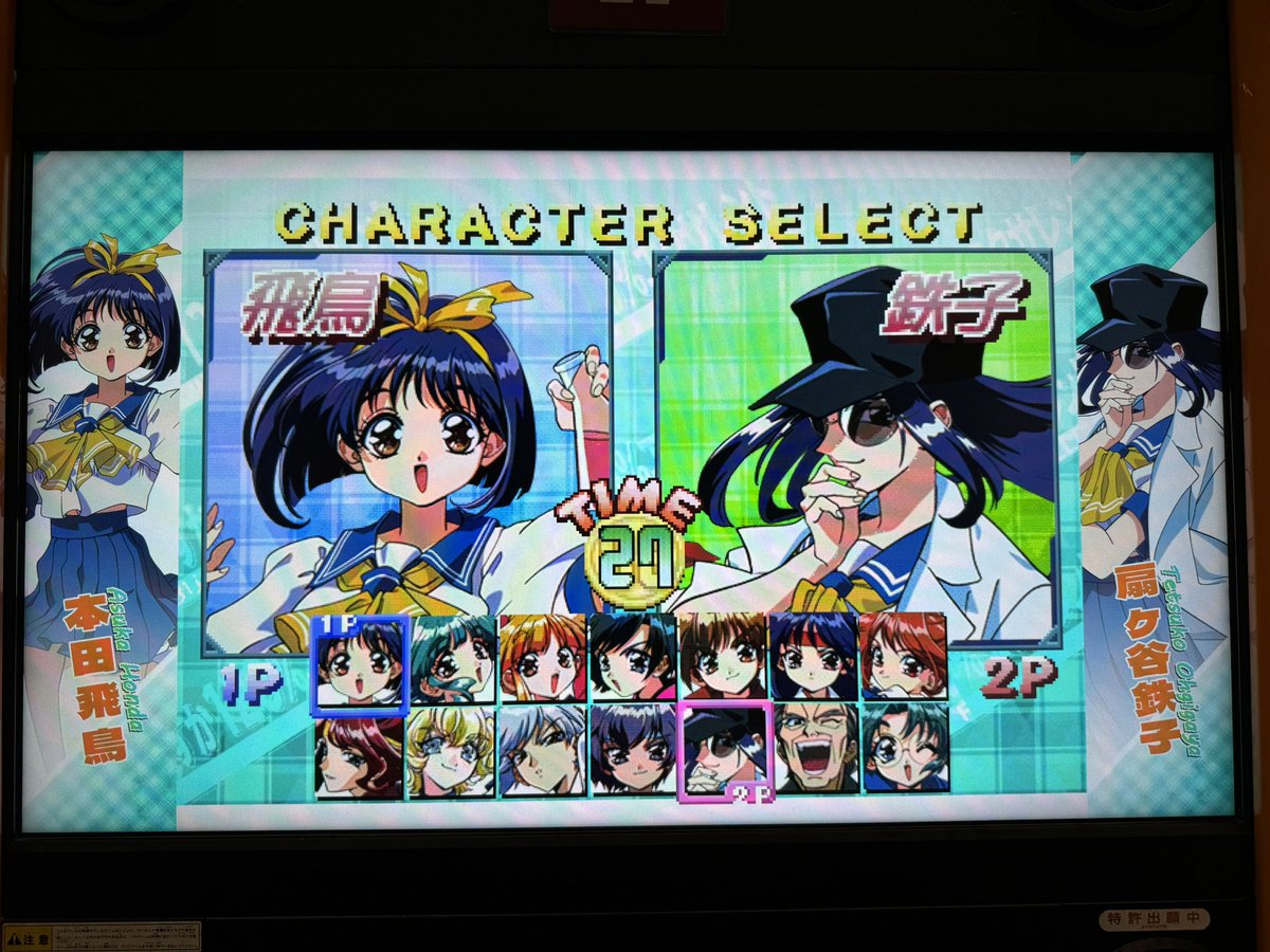 あすか120%エクサレントをプレイしてきた🧪 アーケード筐体で遊ぶのは