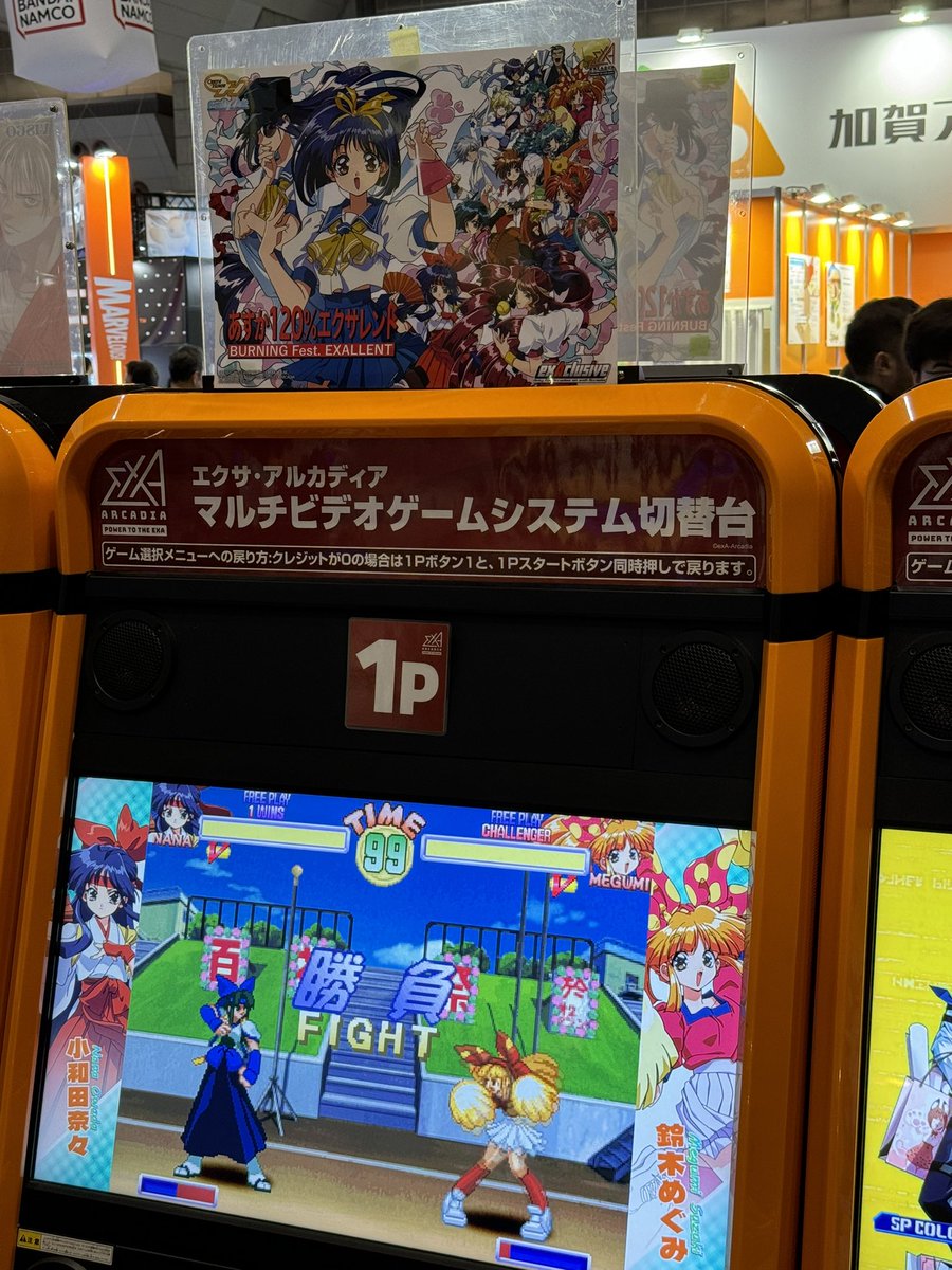 あすか120%エクサレントをプレイしてきた🧪 アーケード筐体で遊ぶのは