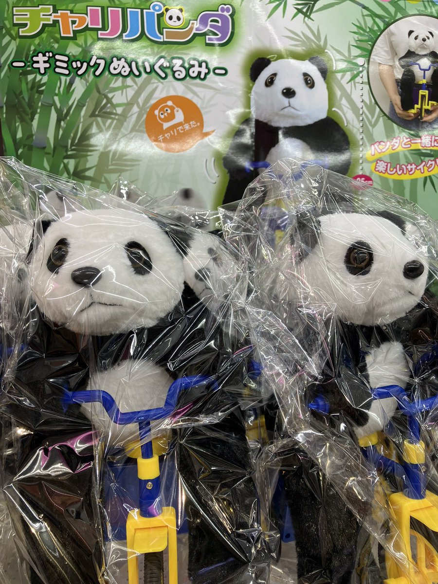 新景品のお知らせ】 『チャリパンダ-ギミックぬいぐるみ-』 かわいい