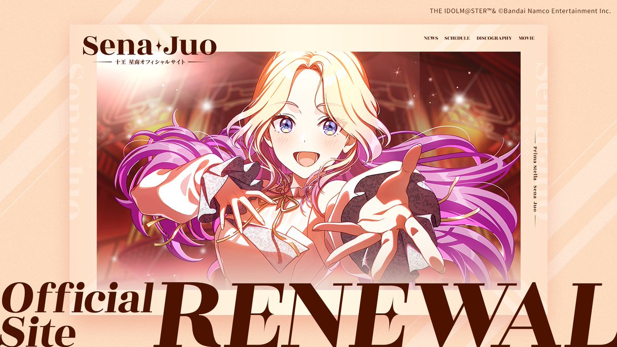 ◤￣￣￣￣￣￣￣￣￣￣◥|| #十王星南プロデュース開始 ||◣______