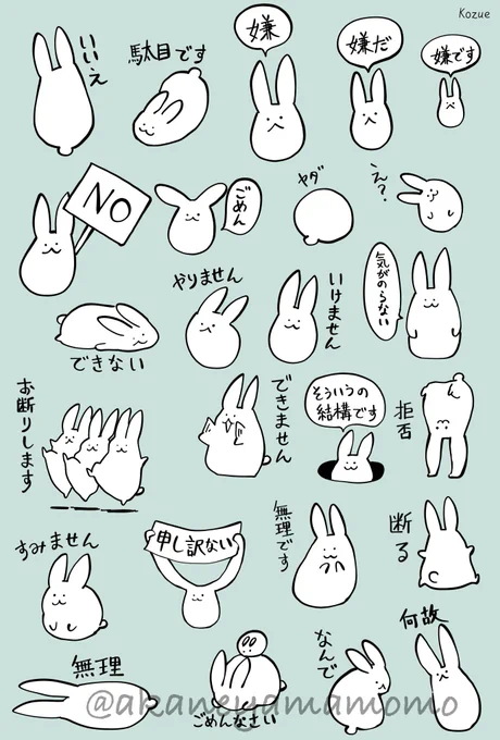 断る気持ちも大事ということで描いた拒みうさぎ 