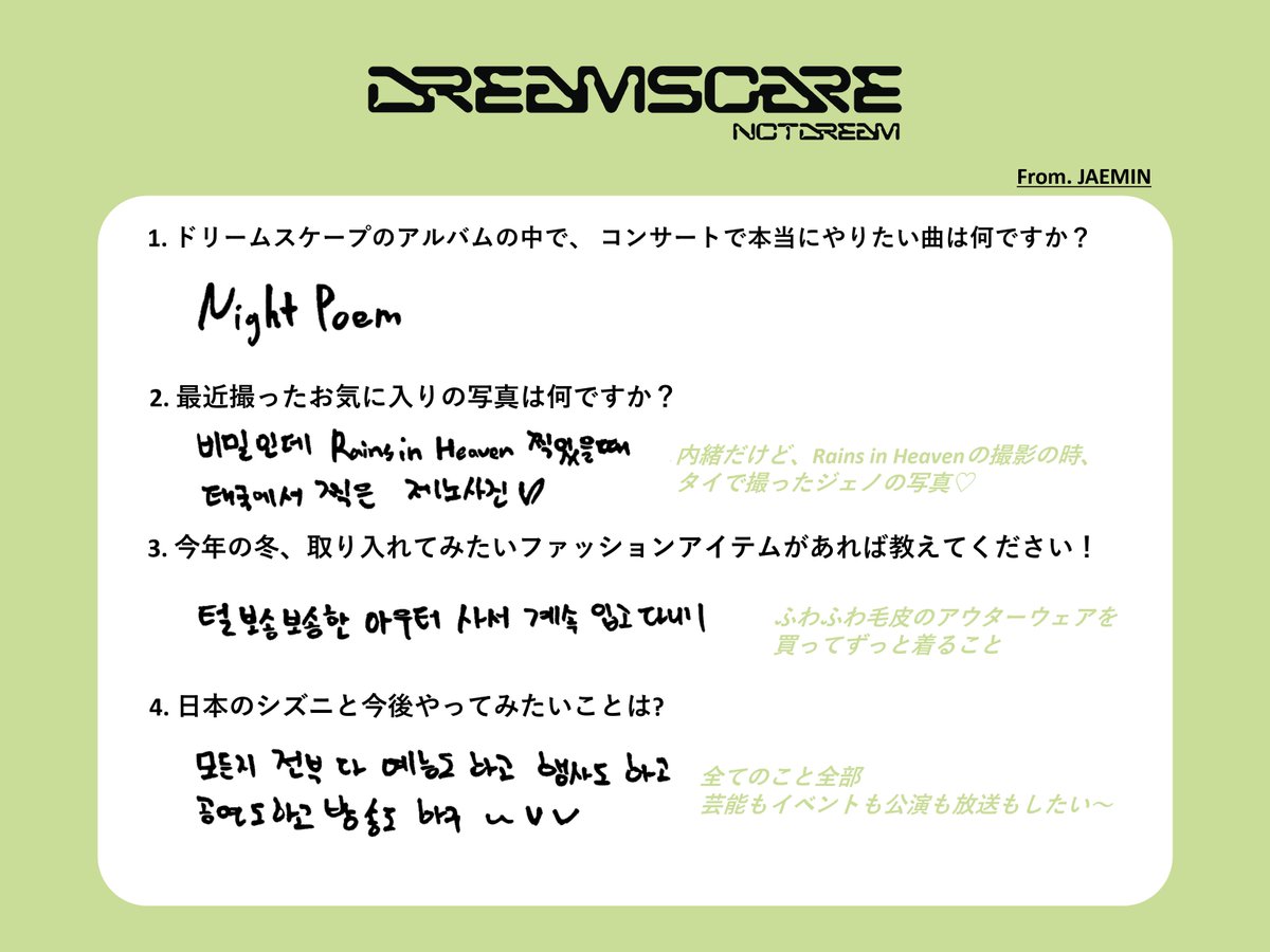 NCT_OFFICIAL_JP's tweet photo. NCT DREAM『DREAMSCAPE』

🎧https://t.co/7pYwkgQsDE

✉From ジェミン

#JAEMIN
#NCTDREAM #DREAMSCAPE
#NCTDREAM_DREAMSCAPE https://t.co/cXFOBDaIAB