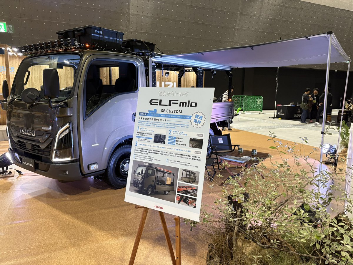 anna1717__'s tweet photo. #isuzugram
#FIELDSTYLE 2024
#AICHISKYEXPO https://t.co/T7rHZpCgTv