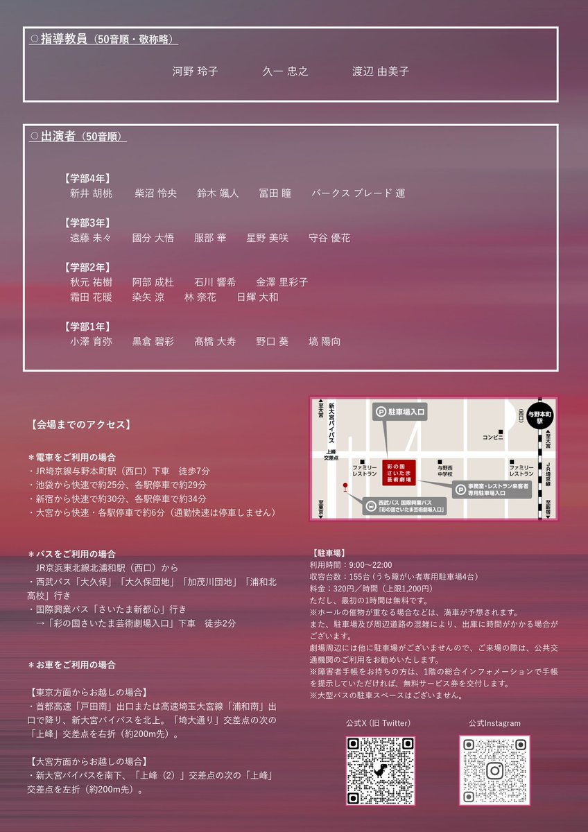 toho_perc_'s tweet photo. 本年度の打楽器自主公演のお知らせです❗️
2024年12月に世界初演予定、新進気鋭の作曲家 #BenNobuto の最新作『デイリー・アファメーション』を日本初演🐬
#真島俊夫 #小曽根真 による作品など新たな打楽器の可能性を発見できるようなプログラムになっています⚡️
#東邦音楽大学 #打楽器 #拡散希望 https://t.co/2e4nPv37Ik