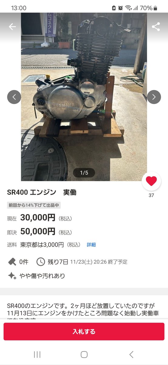 masataka4192's tweet photo. クソが、 https://t.co/D8WfYNEueC