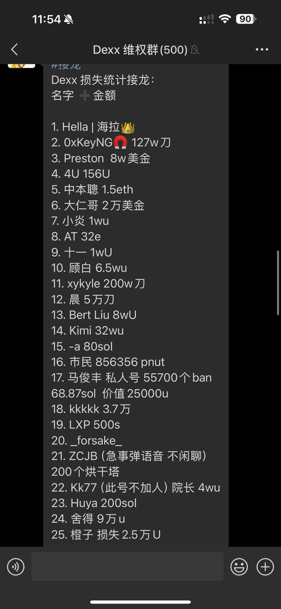 hella1413's tweet photo. 在 DEXX 被盗的朋友把被盗金额等信息填到https://t.co/eplzfkp6Ue ，已经掌握团队实名信息，也已经联系好 jc 朋友！现在需要收集涉案金额，如果你找不到组织的可以加群！
#Dexx #meme #Dex @honza204 @DEXXai_EN @DEXXai_CN https://t.co/gTqoB3kSUu