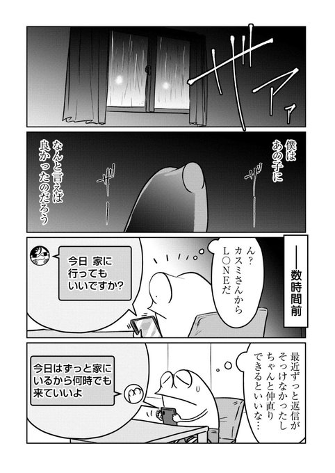 『あの子が衝撃の告白をする話』(2/2)
この続きはくらげバンチにて無料公開中です
https://t.co/38hXKNsh2a 
