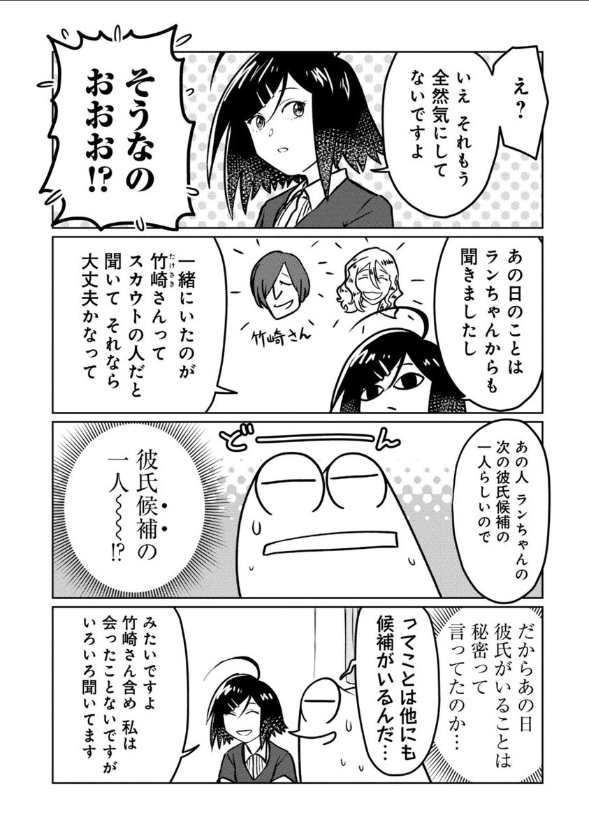 『あの子が衝撃の告白をする話』(2/2)
この続きはくらげバンチにて無料公開中です
https://t.co/38hXKNsh2a 