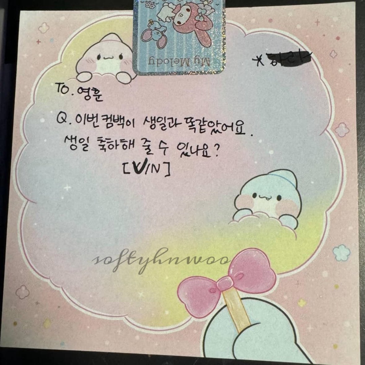 softyhnwoo's tweet photo. 241109 에버라인 fansign slot #영훈 #YOUNGHOON

since my birthday was on the same date with the boyz trigger comeback, i asked younghoon to wish me happy birthday . he didnt get the chance to write on the post it but he said this instead 🥹❤️ https://t.co/5y3nU1SPzn