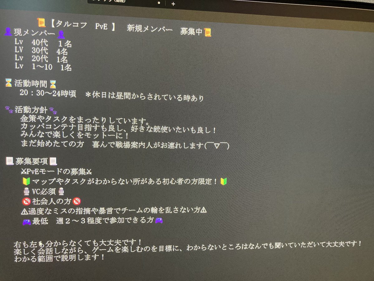 LD89558507's tweet photo. PVE タルコフ　メンバー募集しておりますー！
🔰初心者の方🔰✨大歓迎✨

詳細は↓見てください！
質問などもお待ちしております！
申請はDMまでお願いします！

#タルコフ初心者
#タルコフ
#タルコフ募集
#タルコフメンバー募集
#EFT
#タルコフPVE https://t.co/SOZMrMKHev