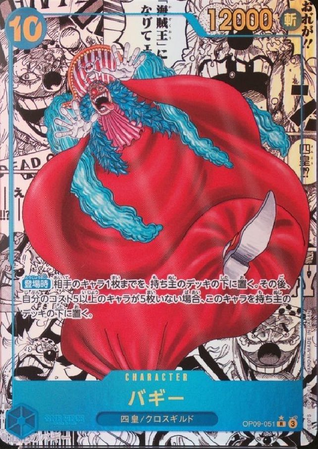 コミパラ バギーとか 背景に使える名シーンなさ過ぎて 7割くらい