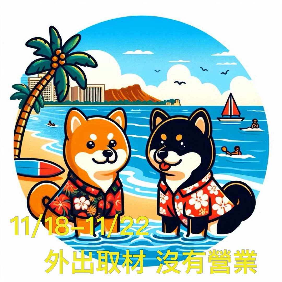 leelistw's tweet photo. 《店休公告》

11/18-11/22外出取材沒有營業，若造成不便，敬請見諒。

We will be closed from 11/18 to 11/22. Sorry for any inconvenience.

#leelis #lukang #taiwan #鹿港美食 #彰化 #changhua #彰化美食 #taiwanesefood #taiwantravel https://t.co/jhJzSRGyb9