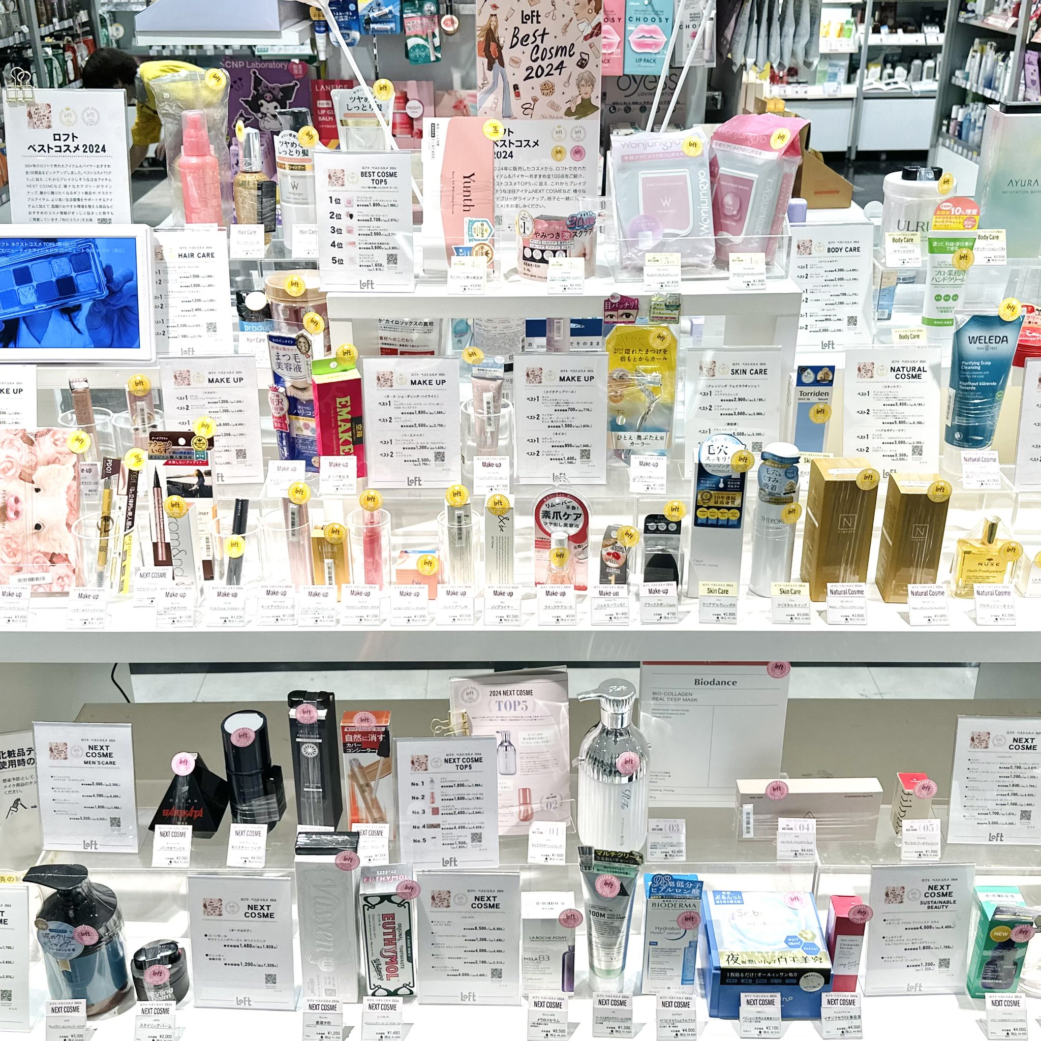 【新品・未開封】ロフト ベストコスメ まとめ売り18点約4万円分 18324-1315-