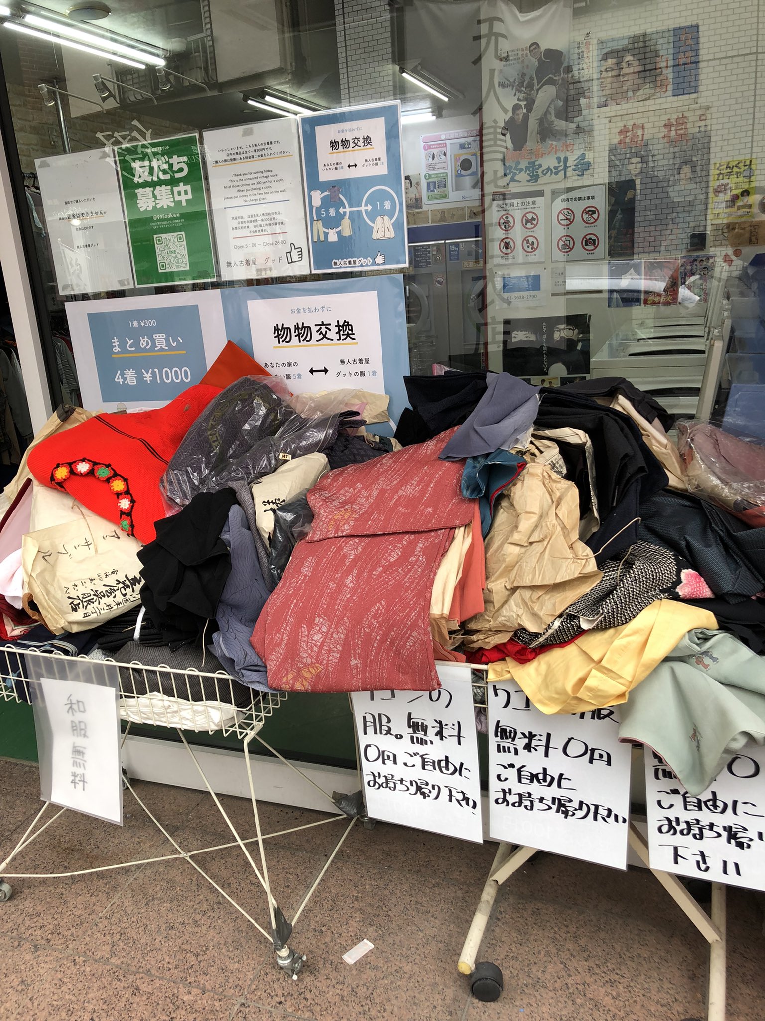 古着屋店員さん用 24時間営業の無人古着屋「STOPY」がオープン 古着屋JAM運営会社