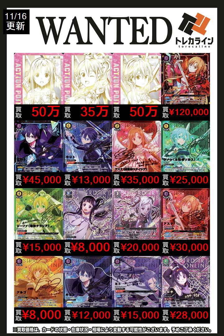 トレカライン難波駅前店 on X: 