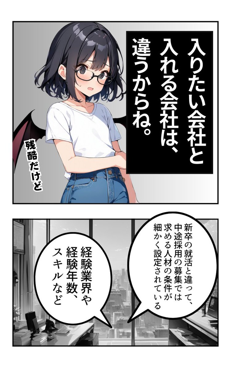 書類選考を通過できない(3/4) 