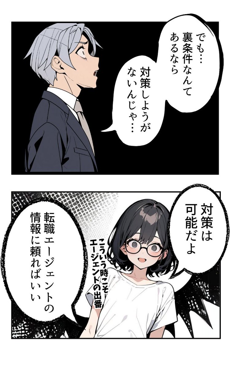 書類選考を通過できない(3/4) 
