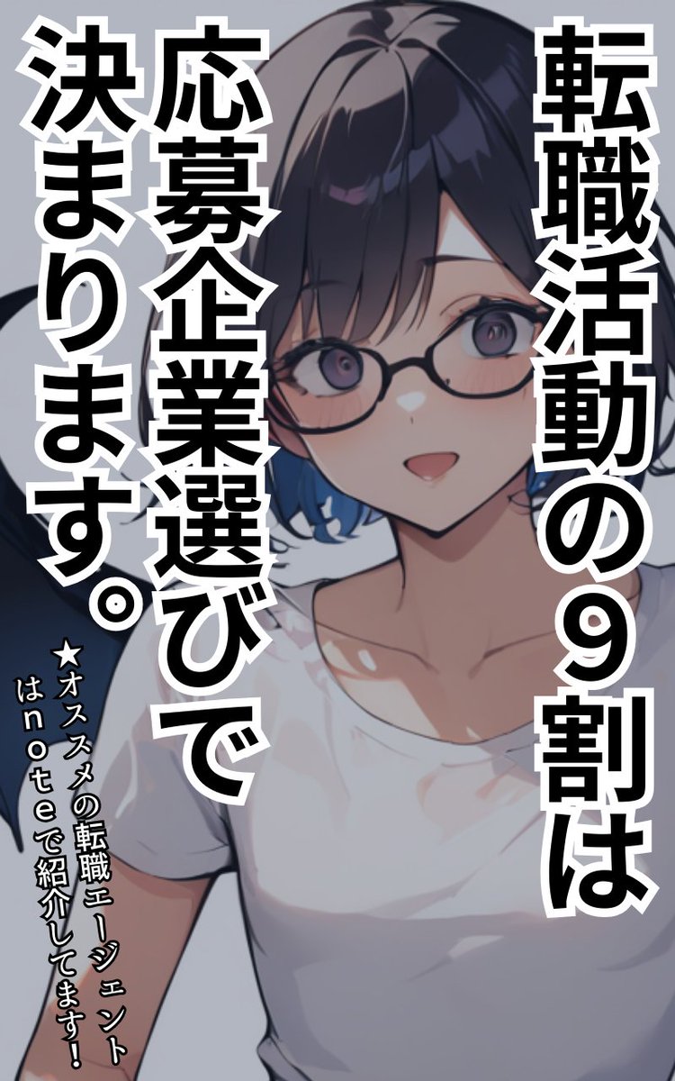 書類選考を通過できない(4/4) 
