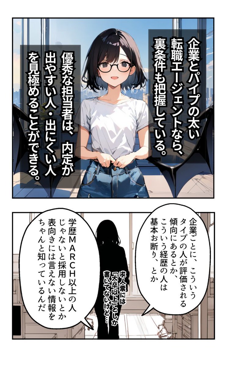 書類選考を通過できない(4/4) 