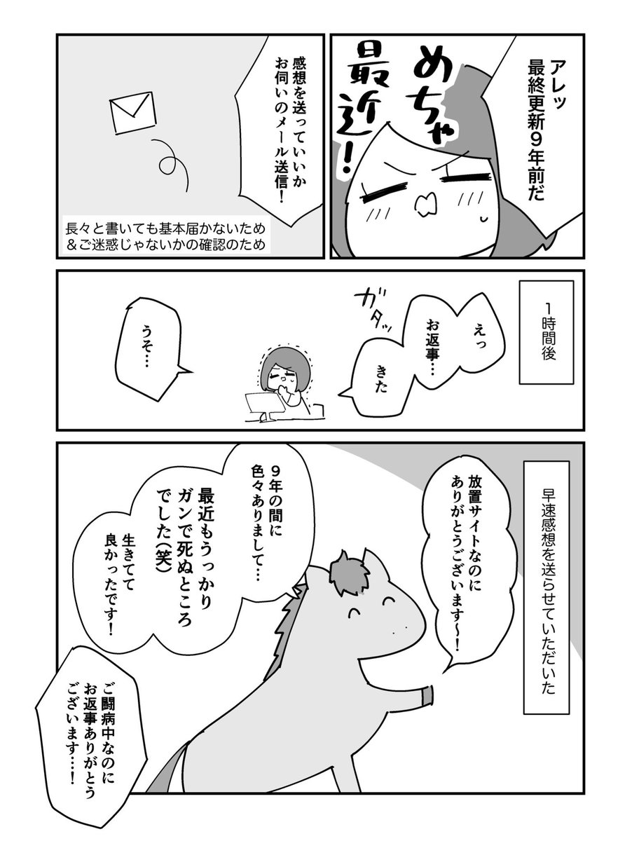 ご長寿ジャンル楽しいよ!の漫画(1/2) 