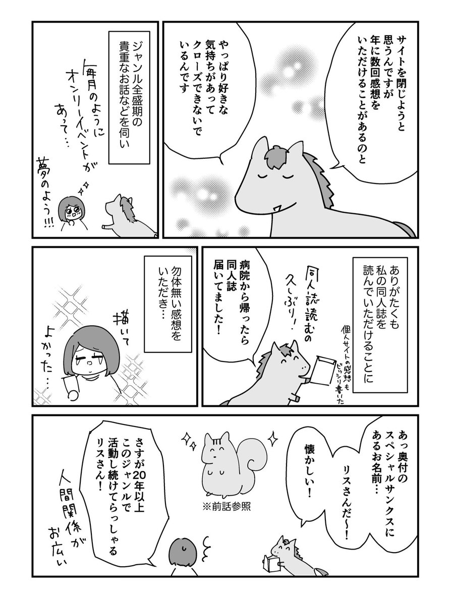 ご長寿ジャンル楽しいよ!の漫画(1/2) 