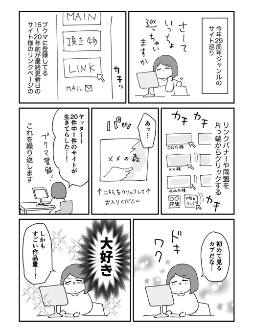ご長寿ジャンル楽しいよ!の漫画(1/2) 