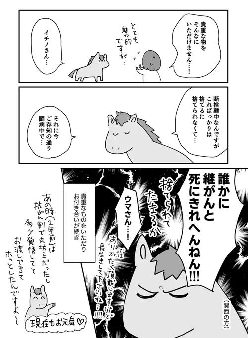 ご長寿ジャンル楽しいよ!の漫画(2/2) 