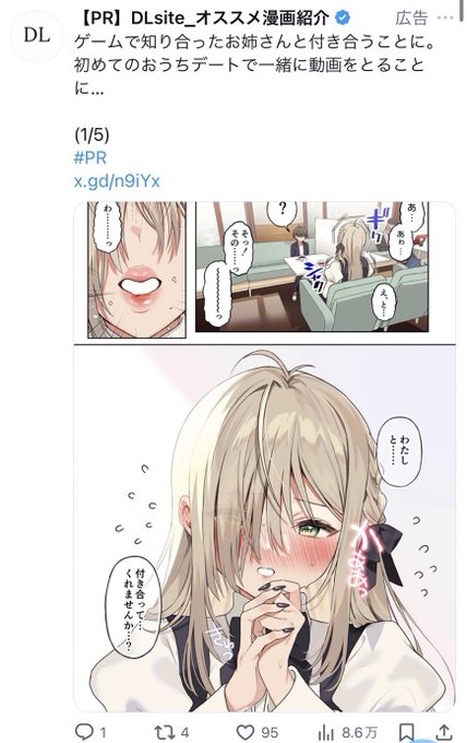 私の作品の広告が流れてきたって友達から教えてもらった!あまりに嬉しすぎる……‼︎😭🙏✨ 