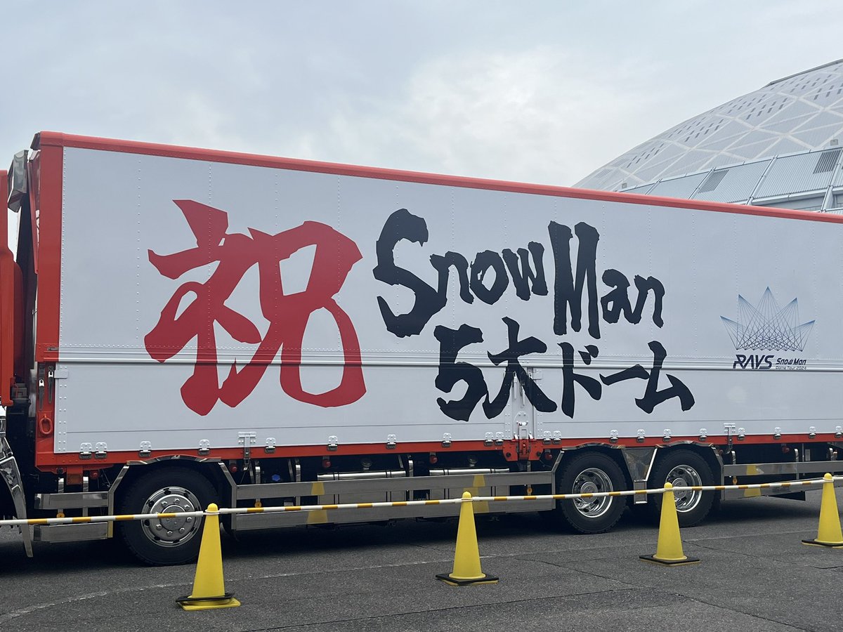 nayu__iw's tweet photo. ⛄️✨

 #SnowMan
 #SnowManDOMETour2024RAYS 
 #岩本照 https://t.co/LdOBTMfCkO