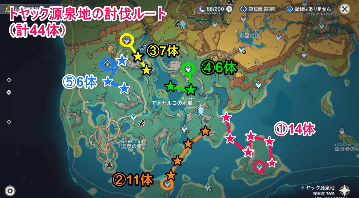 Genshin_GW's tweet photo. チャスカ、オロルンのどちらも牙を使うのでナタ竜の周回ルートを載せておきます

進んで倒すことに抵抗がある人が多いとは思いますが、一気に2キャラに使うとなると要求量がかなり多いので今のうちから…😢

詳細はこちら
▶https://t.co/vIldxw6G60
#原神 https://t.co/70p177hgXm