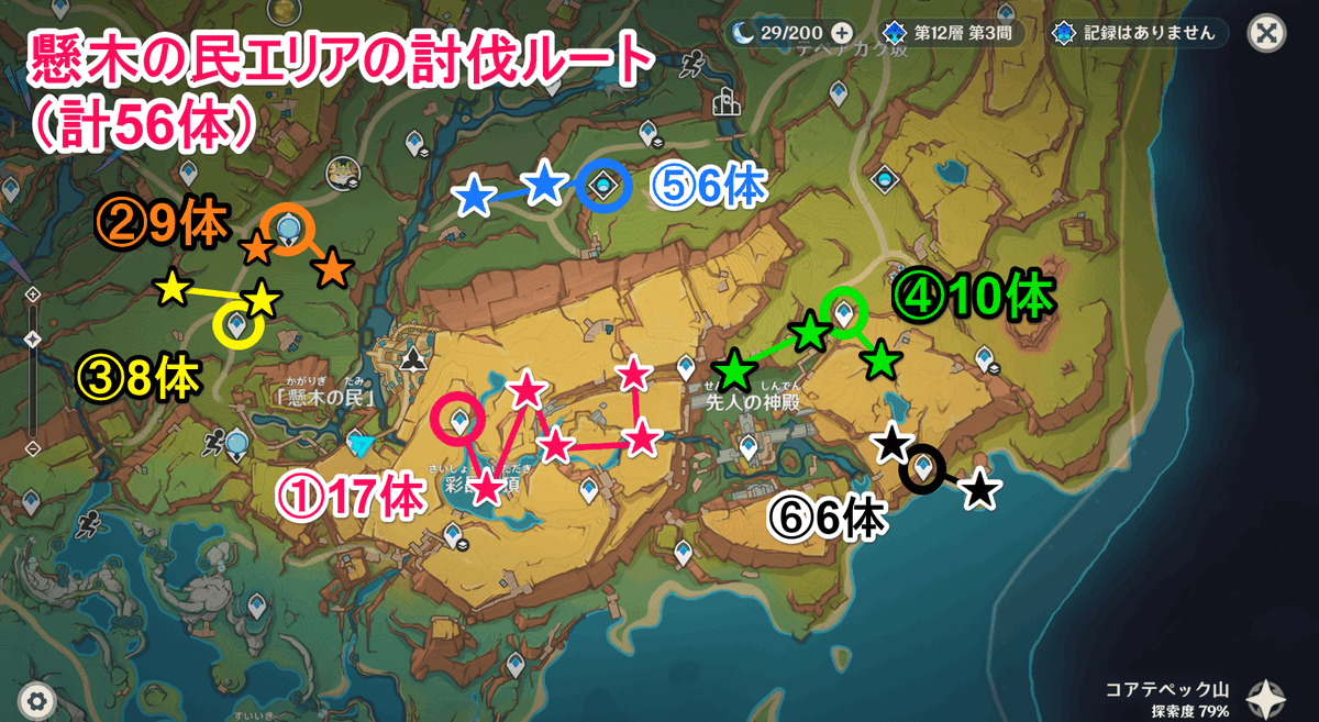 Genshin_GW's tweet photo. チャスカ、オロルンのどちらも牙を使うのでナタ竜の周回ルートを載せておきます

進んで倒すことに抵抗がある人が多いとは思いますが、一気に2キャラに使うとなると要求量がかなり多いので今のうちから…😢

詳細はこちら
▶https://t.co/vIldxw6G60
#原神 https://t.co/70p177hgXm