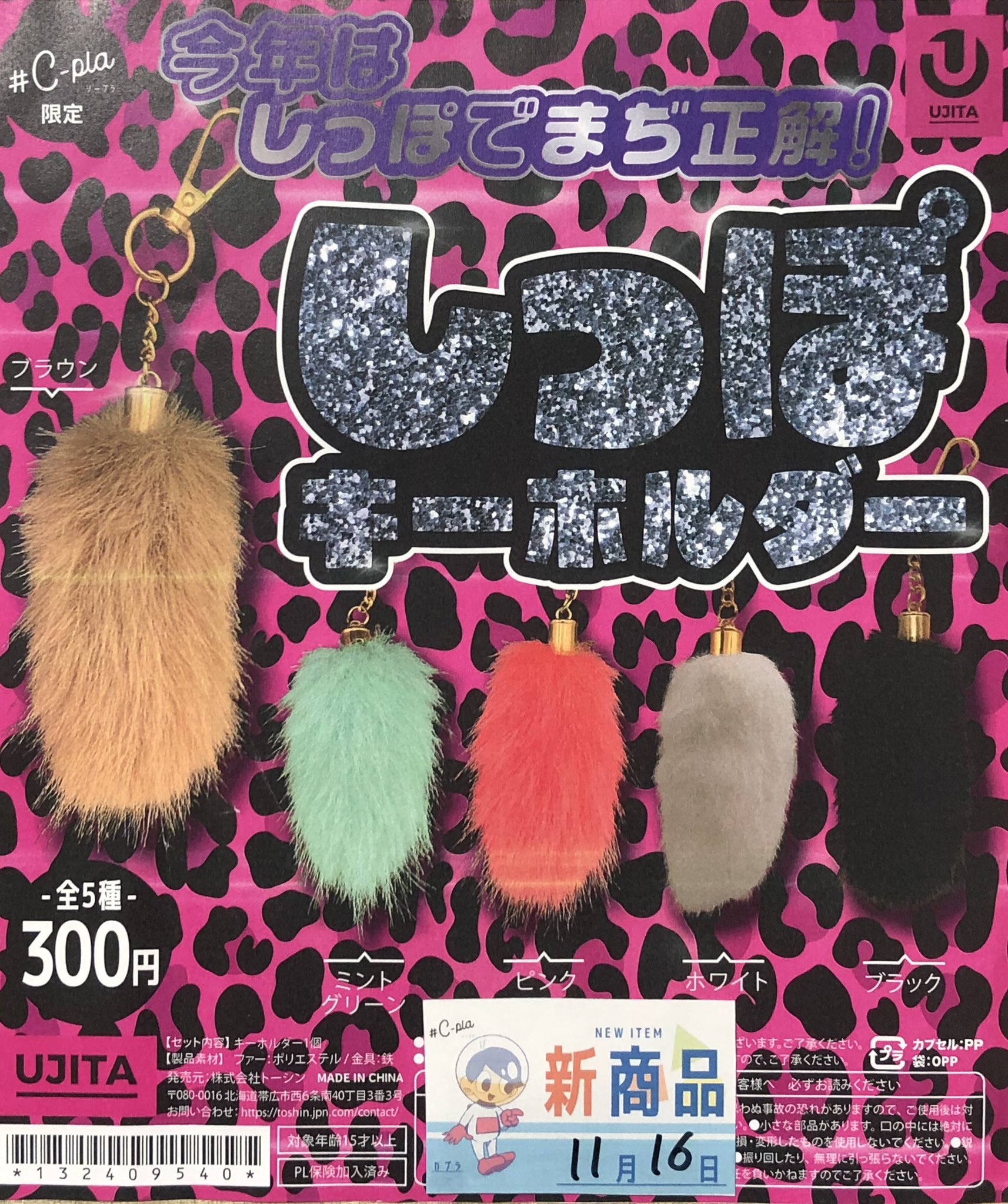 C-plaシープラ仙台ロフト店【公式】 on X: C-plaシープラ仙台ロフト店【公式】 on X: