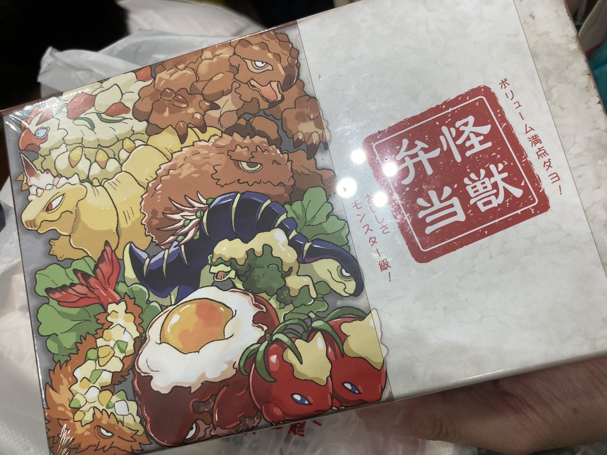 s_kumaco's tweet photo. 怪獣弁当！！ゲットしました！！
思った以上に"お弁当"で、パッケージからして素敵に作って頂いております😮😮

（凄い盛況で当日分は完売しておりました...！すごい！） https://t.co/1vfURozVyL
