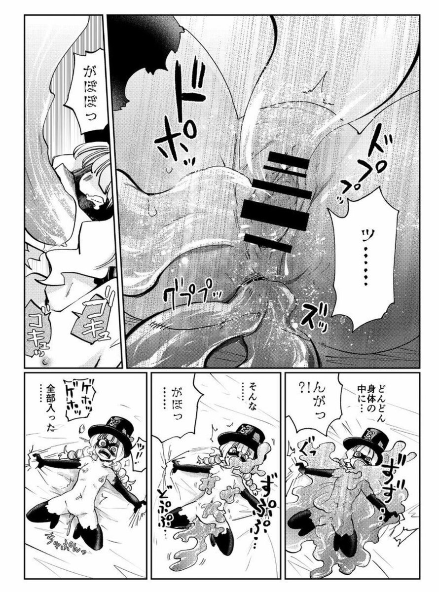 スライムに侵入されるの、えっちで好き 