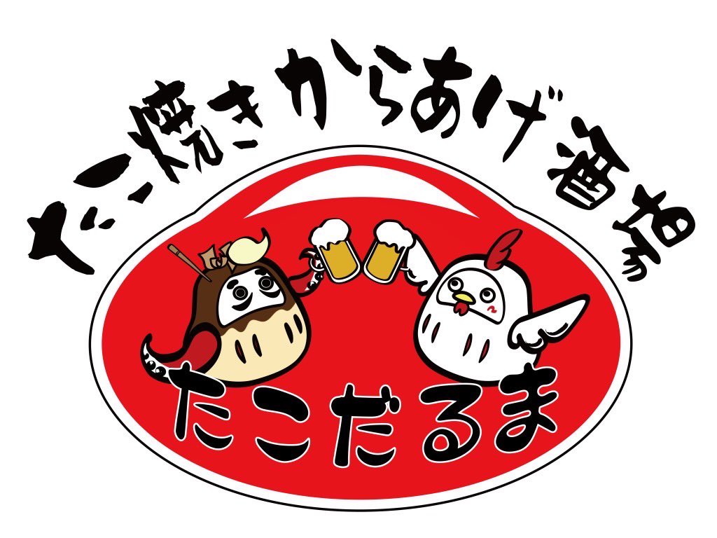 riiya0304's tweet photo. たこ焼き焼けるアルバイト募集
興味ある方いかが？ https://t.co/KZH4V3DNqf