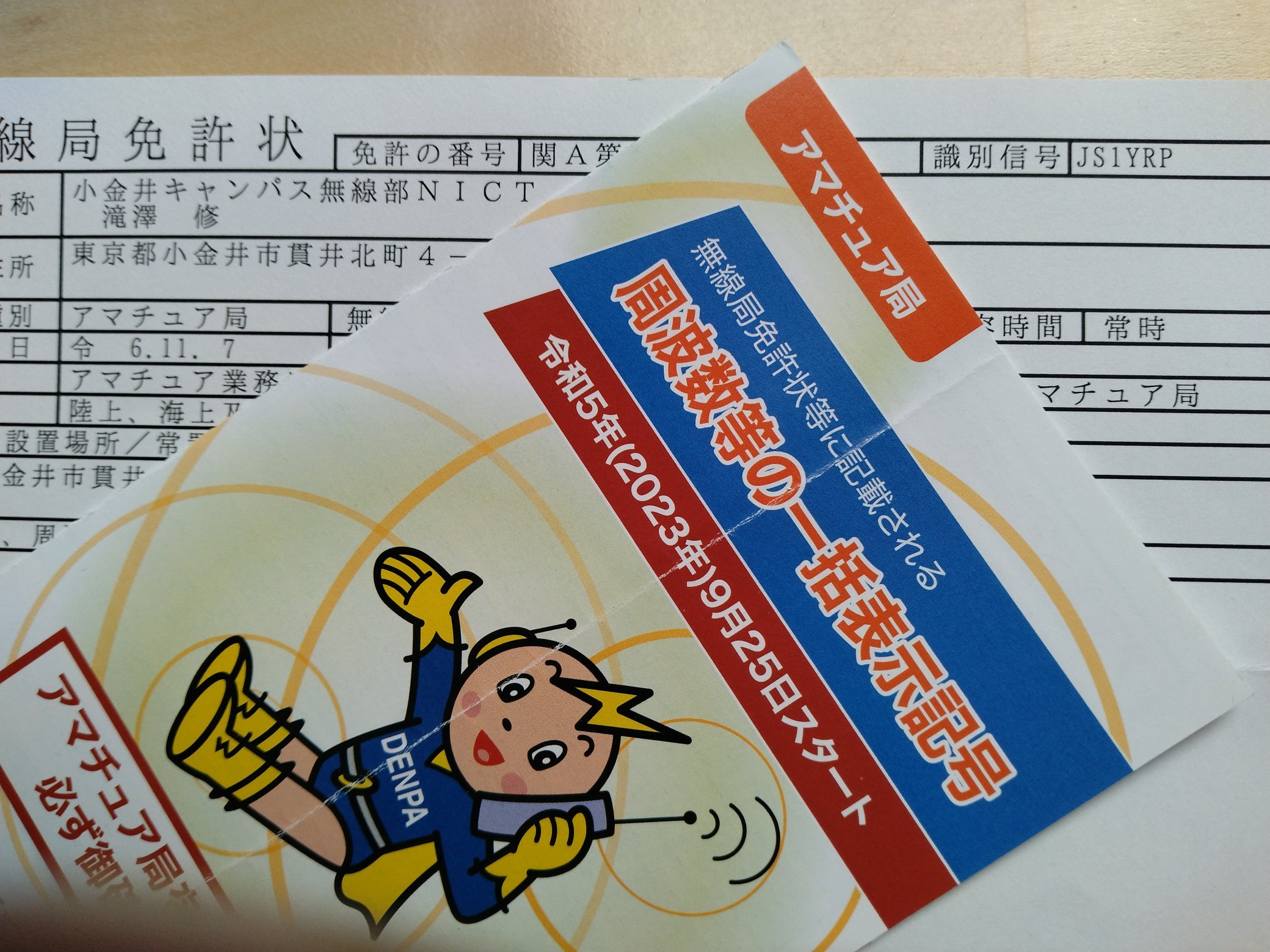 アマチュア無線 TS-67〇 【公式通販】