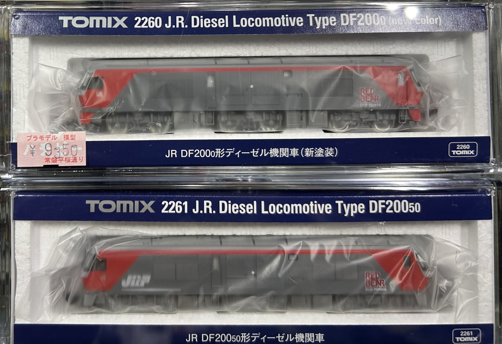 TOMIX J.R. DF20050 (新塗装)