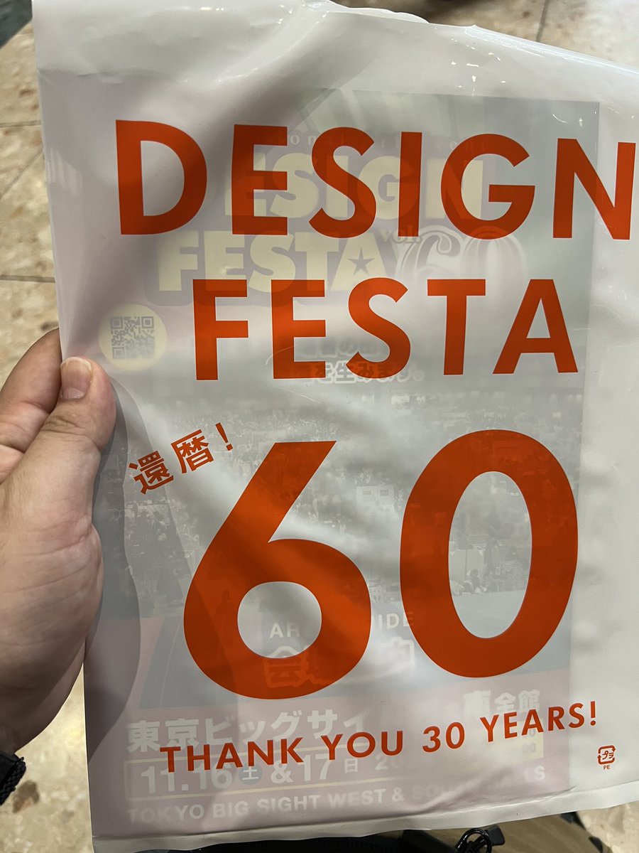 DESIGN FESTA TIME
