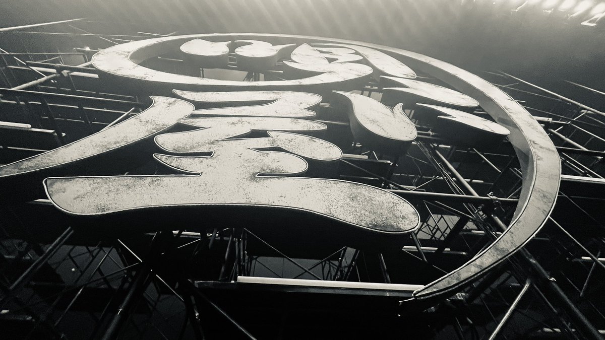 清木場俊介活動休止前の最後のライブ、 大宮ソニックシティにて。 この