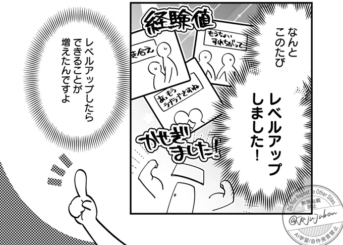 強さはこんなかんじです 