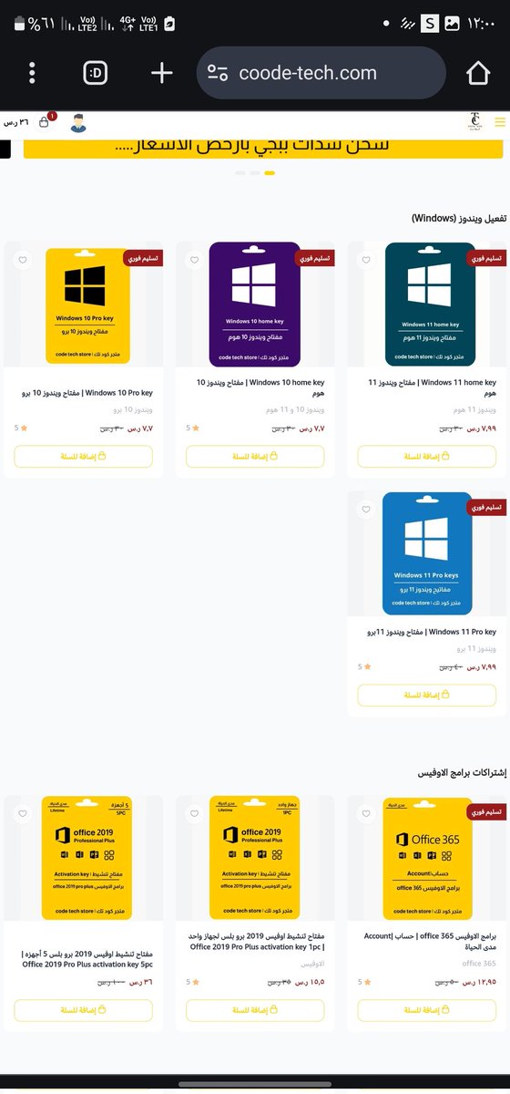 Codetech_Store's tweet image. مفاتيح تنشيط ويندوز وبرامج الاوفيس بأقل الأسعار 
coode-tech.com