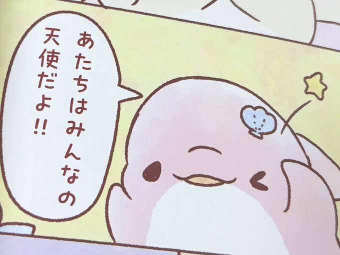 みいるか🐬🎨(@miiruka_) さんのマンガ一覧 | ツイコミ(仮)