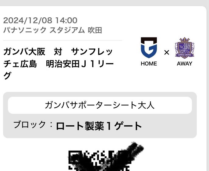 thunderto4rock's tweet photo. ゴール裏上層で基本的にぼっち参戦してる者です。
12月８日パナソニックスタジアム吹田
ホーム最終戦のゴール裏チケット１枚余ってしまいました。どなたかファンクラブ前売価格の2,970円(ホッケーシャツ付きチケです)でご購入して頂ける方はいらっしゃいませんか？ https://t.co/7KCvn2QvqK