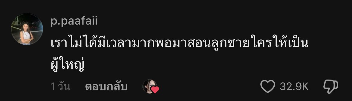 ประโยคนี้โคตรจริง