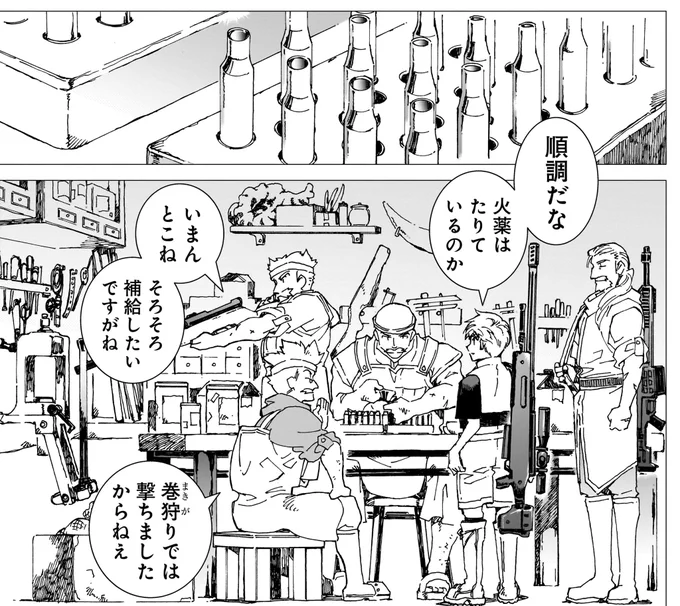五話から抜粋。
村の工房。弾のローディングだけでなく、銃の整備や組み立てなどもしているようです。ただ精度の高い工作機械はないでしょうから、部品をどう作ってるかは…次回。銃もそうだけどスコープはもっと謎です。 