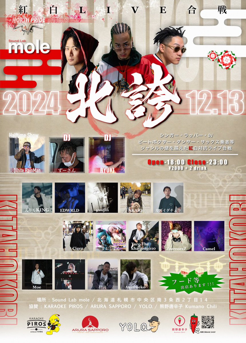 Blhite_RainMan's tweet photo. 12/13(金)札幌 moleでLIVEします
久々のLIVE、それも札幌、DJ ZOOとも久々に組む、このPartyの為に大阪から札幌に帰ってくる、新曲も初披露
色んな人の色んな想いの詰まったParty

近郊の方、お時間のある方、お待ちしてます
現状何人か観に行くと言ってくれてますが前売り希望の方、連絡下さいね！ https://t.co/CKNLVtP0Rv
