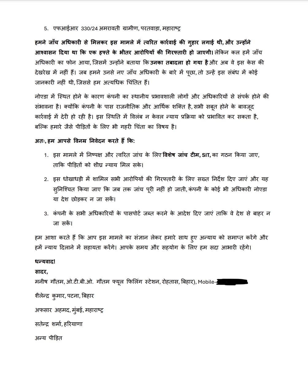 manis_gautam's tweet photo. 🚨 Very Urgent: @myogiadityanath जी, नोएडा स्थित @NexgenEnergia द्वारा सैकड़ों लोगों से करोड़ों की धोखाधड़ी की जा रही है। सभी साक्ष्य और FIR (413/2024, PS सेक्टर 63) के बावजूद अब तक कोई कार्रवाई नहीं हुई। कंपनी साक्ष्य मिटा रही है और पीड़ित न्याय के लिए भटक रहे हैं। कृपया इस गंभीर मामले में तत्काल हस्तक्षेप करें। 🙏 #JusticeForVictims #NexgenEnergia @dgpup @CMOfficeUP @Uppolice @acbiayodhya @CP_Noida @DCPCentralNoida @noidapolice @ZeeNewsCrime @DelhiNCRNewsLiv @DelhiNCRNews @News1IndiaTweet @KapiltyagiIND @NiwanTimesInd @navsekera @AmitPrakashRep @yadavakhilesh @RahulGandhi @INCIndia @Inc_noida @GreaterNoidaINC @INCUttarPradesh @Jairam_Ramesh @ravimathur0012 @PurshottamINC @INCbudhnagar @MediaCellSP @htdelhi
@NoidaNewsIndia @NOIDANEWS4 @Zeeshan70113272 @PoliticalKida @HardeepSPuri @OfficeOfNG @TOINoida @OfficialGNIDA @cmogbnr @bjp4gbnagar @dr_maheshsharma @PankajSinghBJP @PIBHomeAffairs @AmitShah @narendramodi @AmarUjalaNews @tricitytoday @BHARATsamachar @bstvlive @NavbharatTimes @RoshanKrRaii