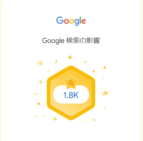 tyokkoriman's tweet image. 次の目標は１０Kです😆
#GoogleSearchConsole #サチコ #サーチコンソール