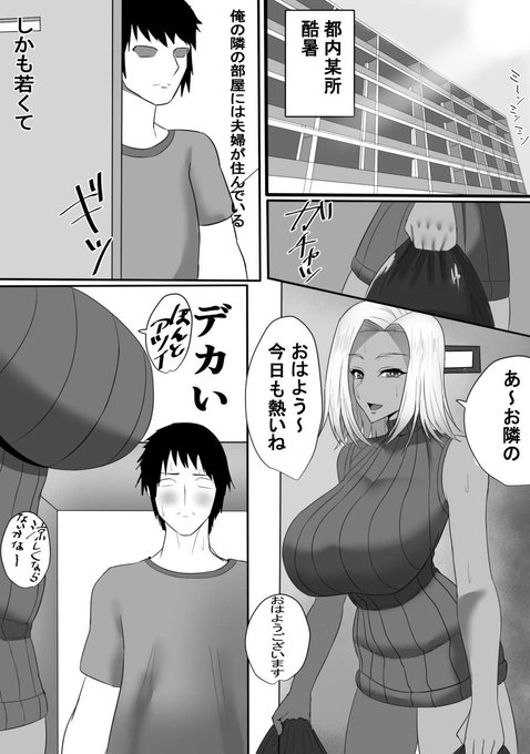 人妻ギャルNTR制作中です 